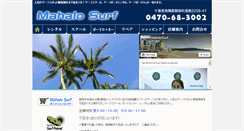 Desktop Screenshot of mahalosurfstyle.com